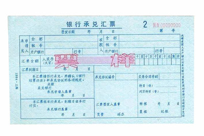 申請商業承兌匯票貼現業務所需企業資料